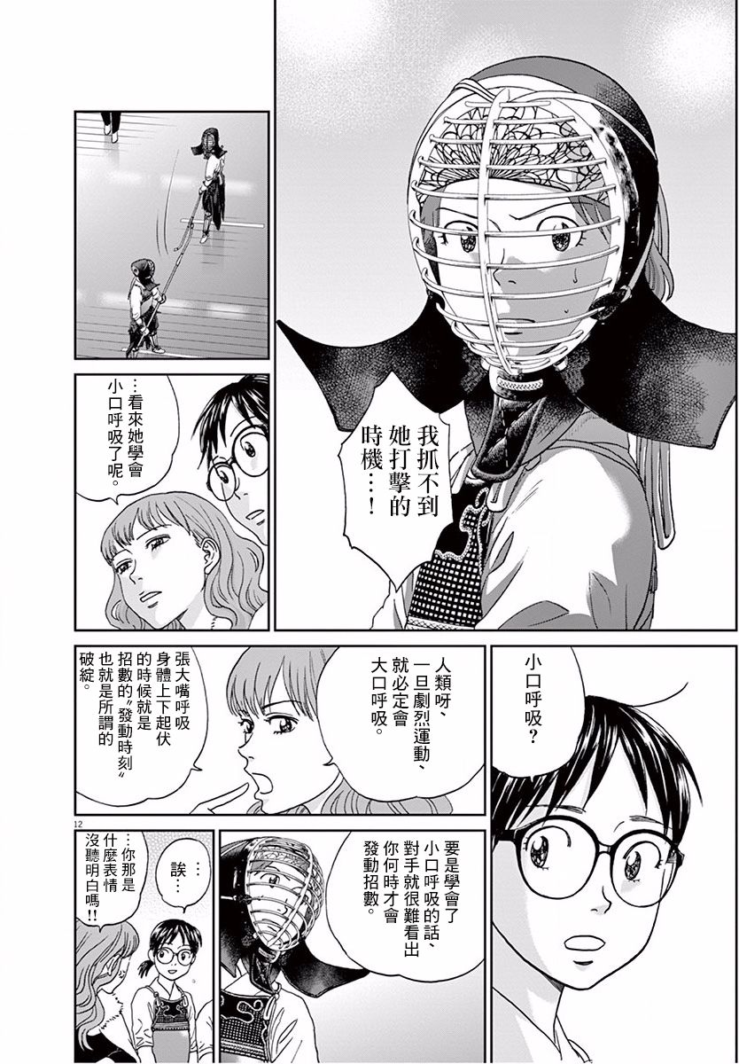 第110话11