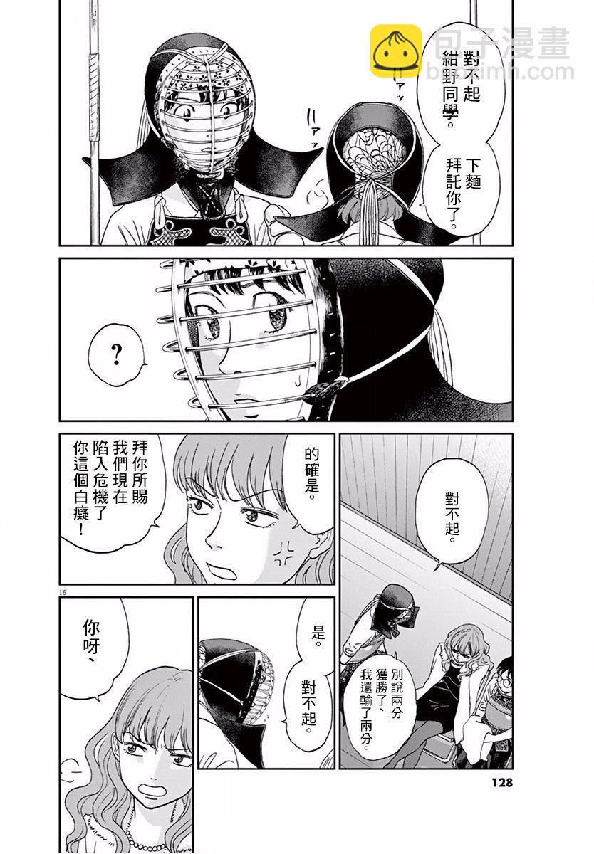 第110话15