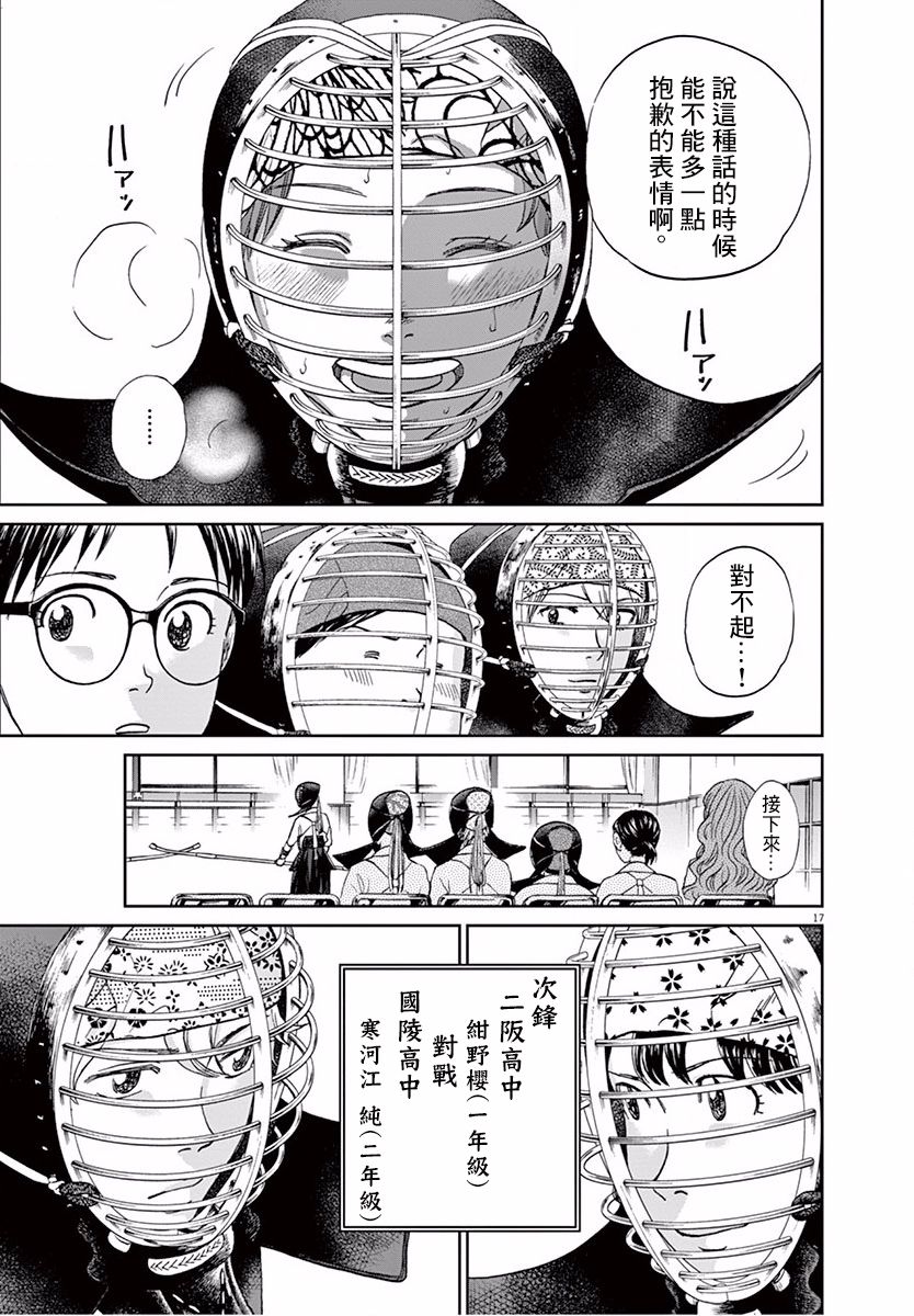 第110话16