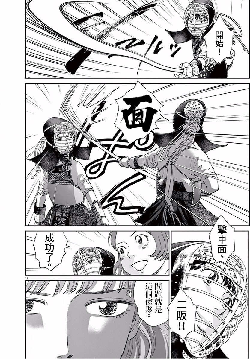 第110话17