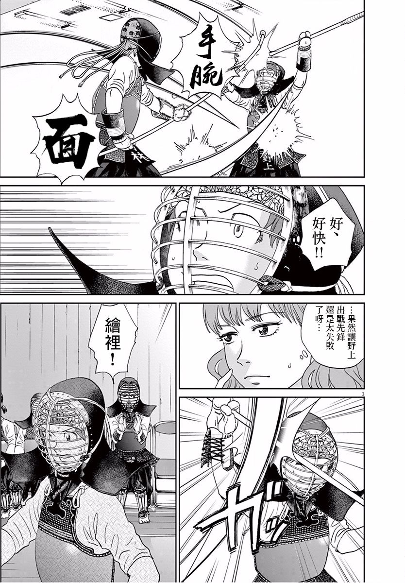 第110话2
