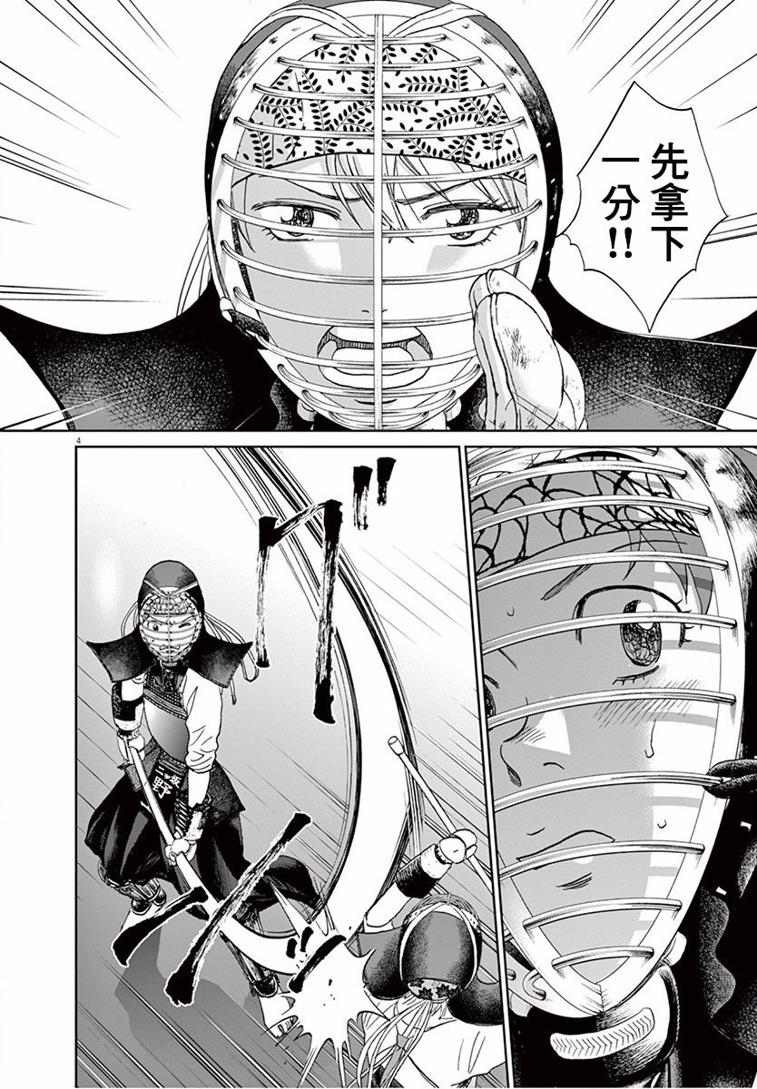 第110话3