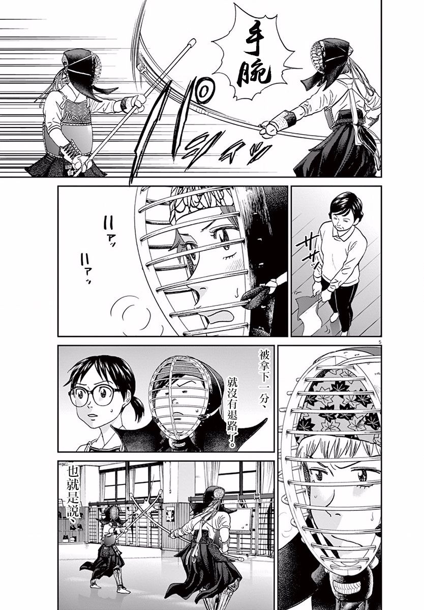 第110话4