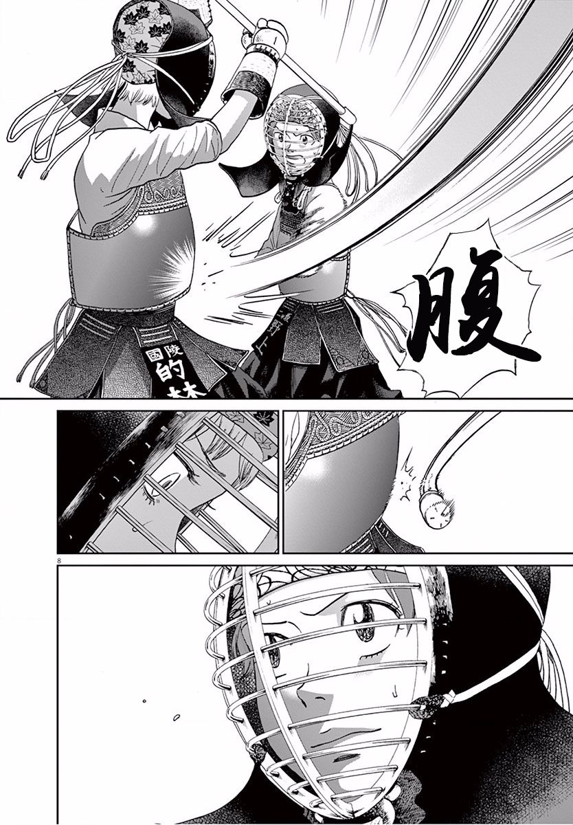 第110话7
