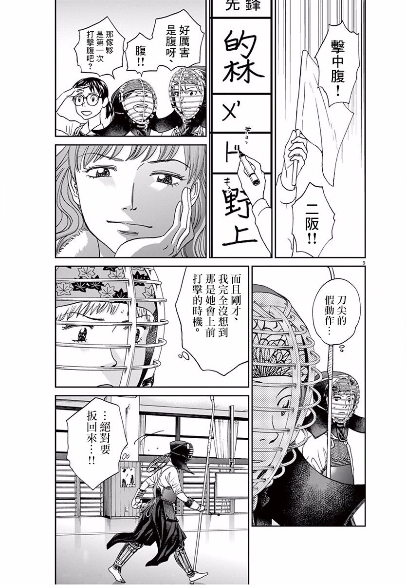 第110话8