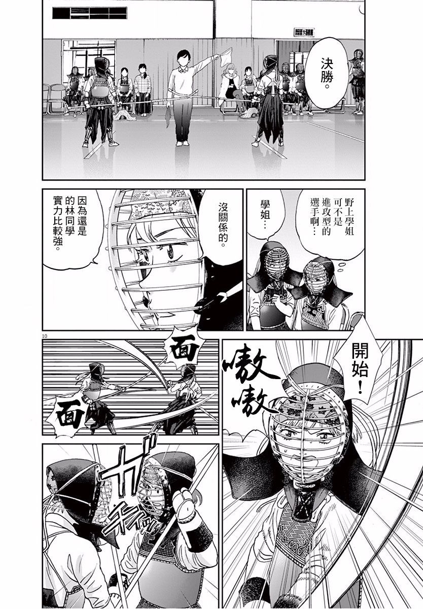 第110话9