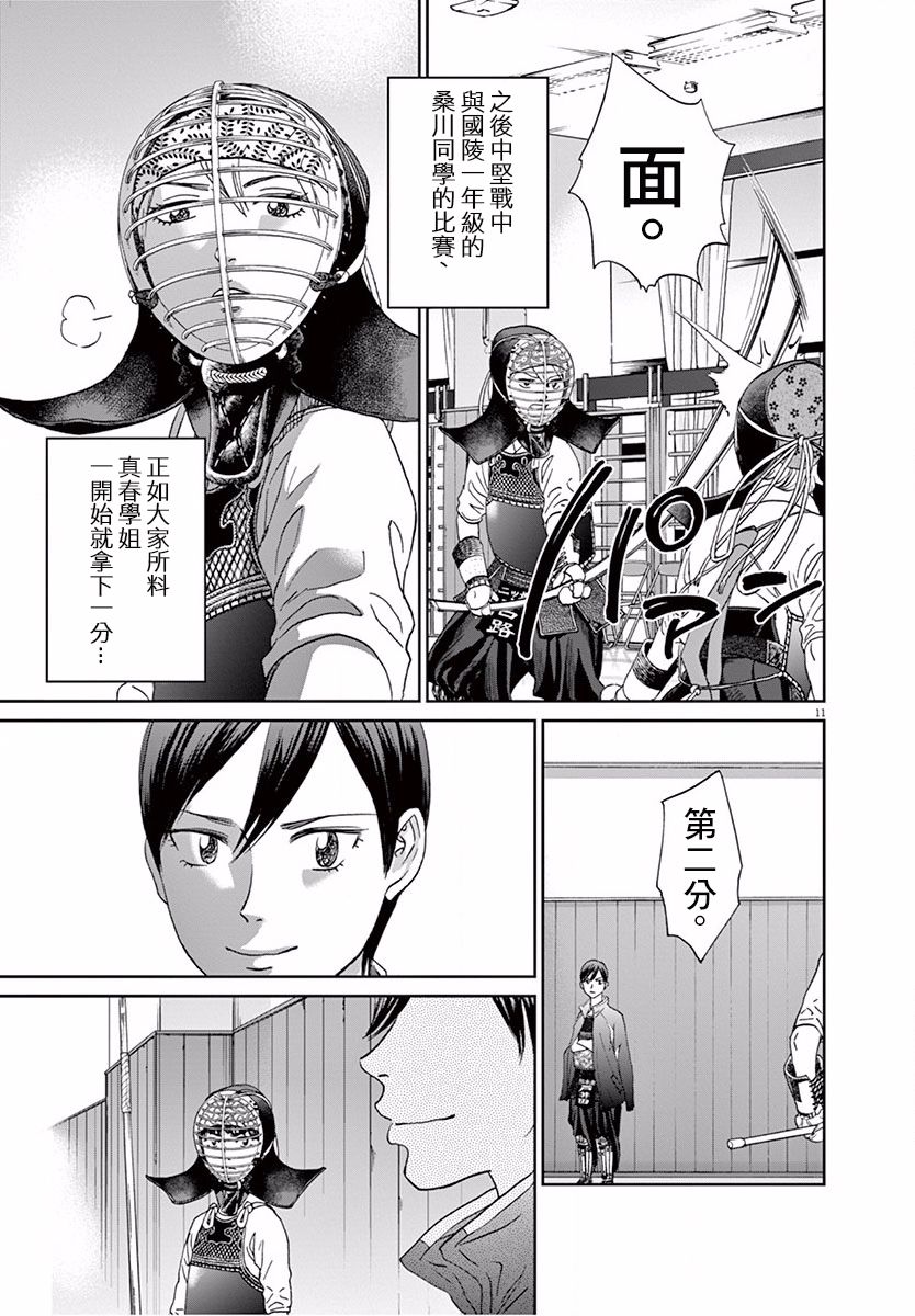 第111话10