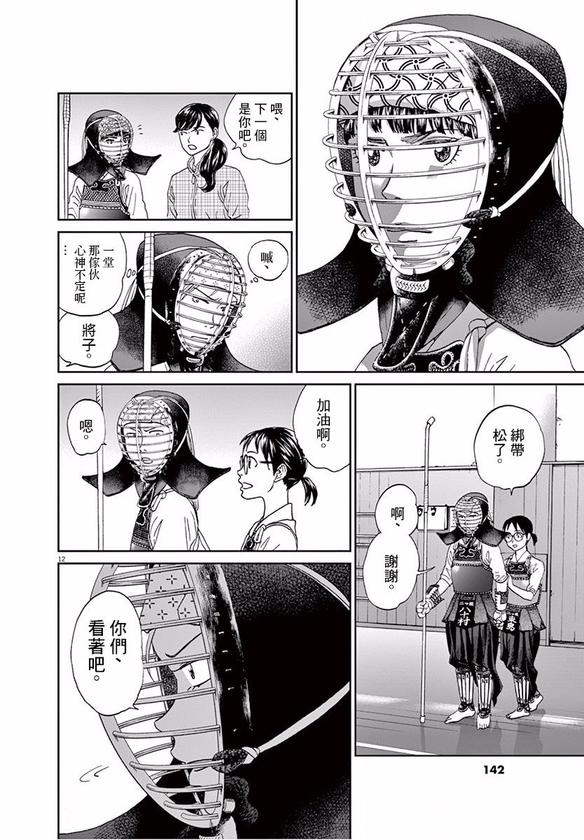 第111话11