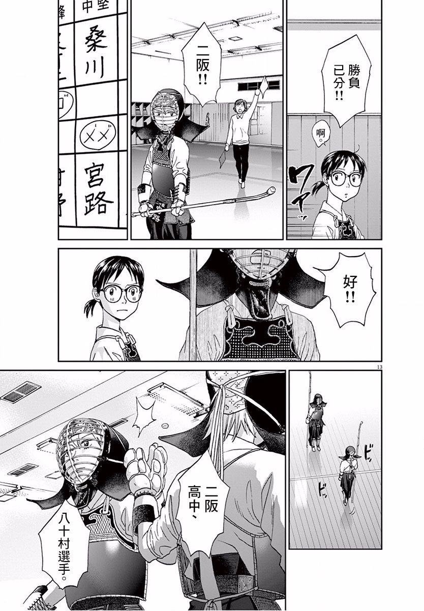 第111话12