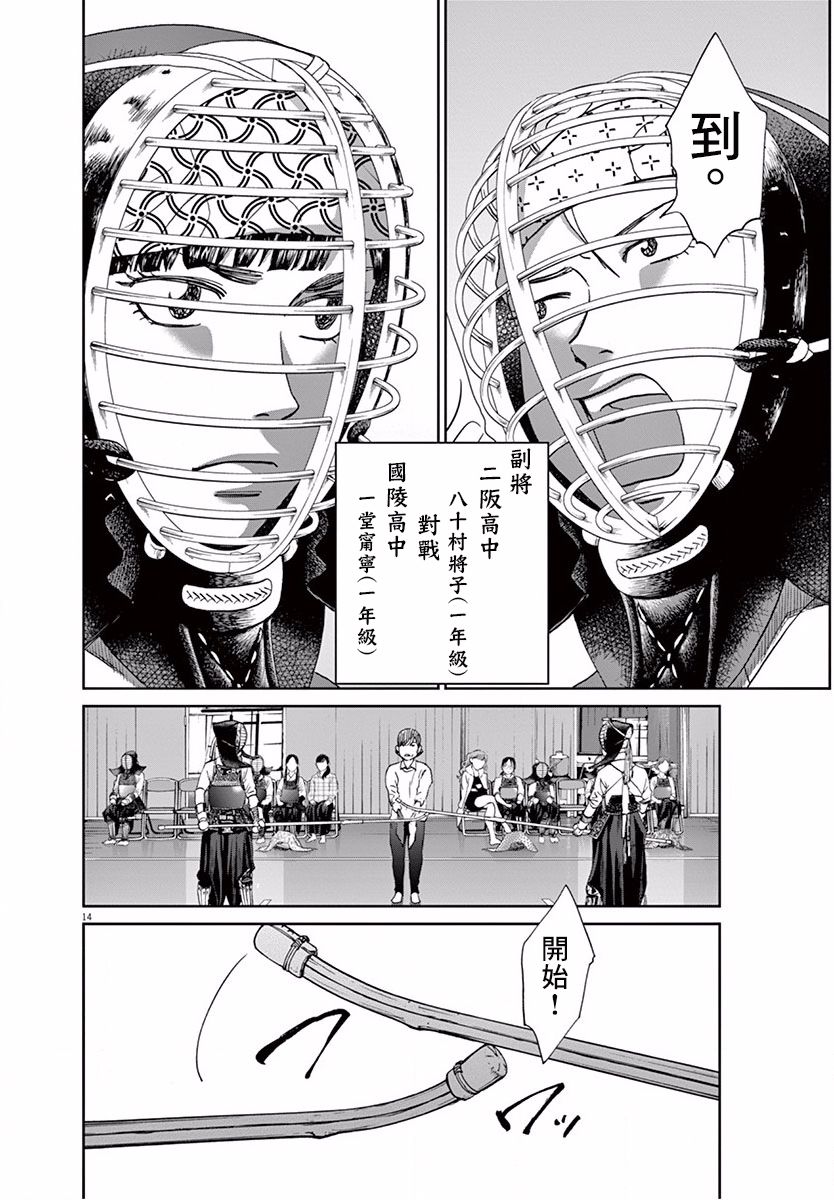 第111话13