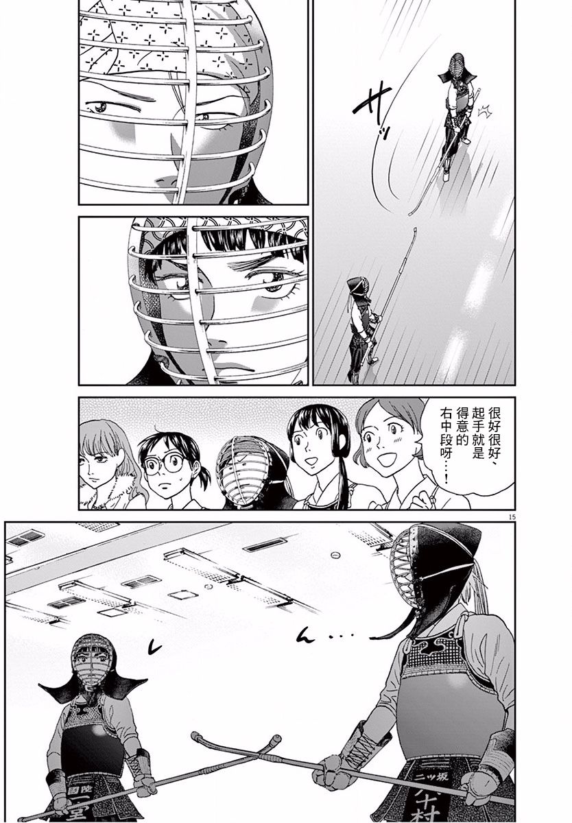 第111话14