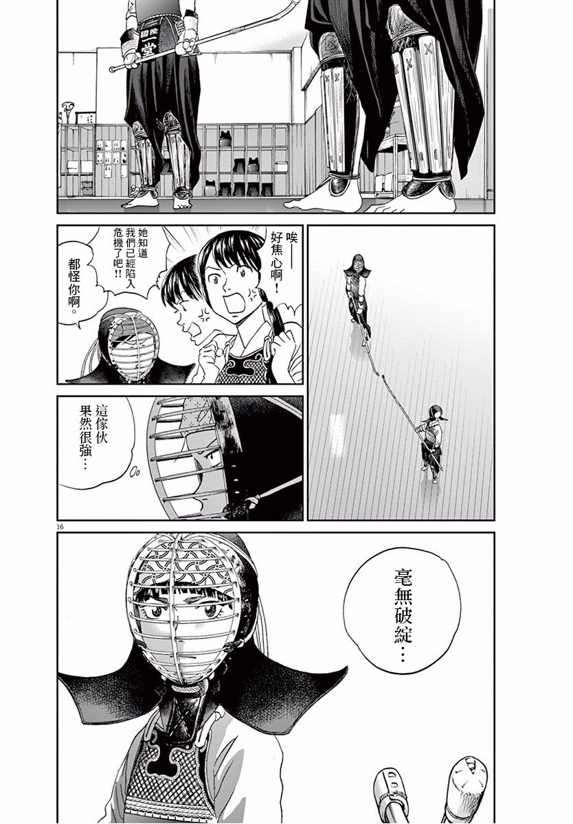 第111话15