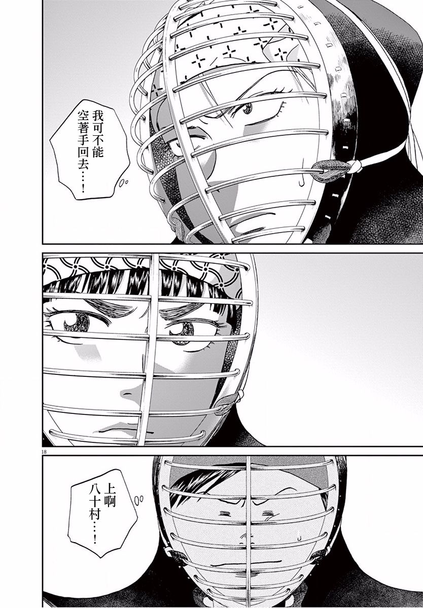 第111话17