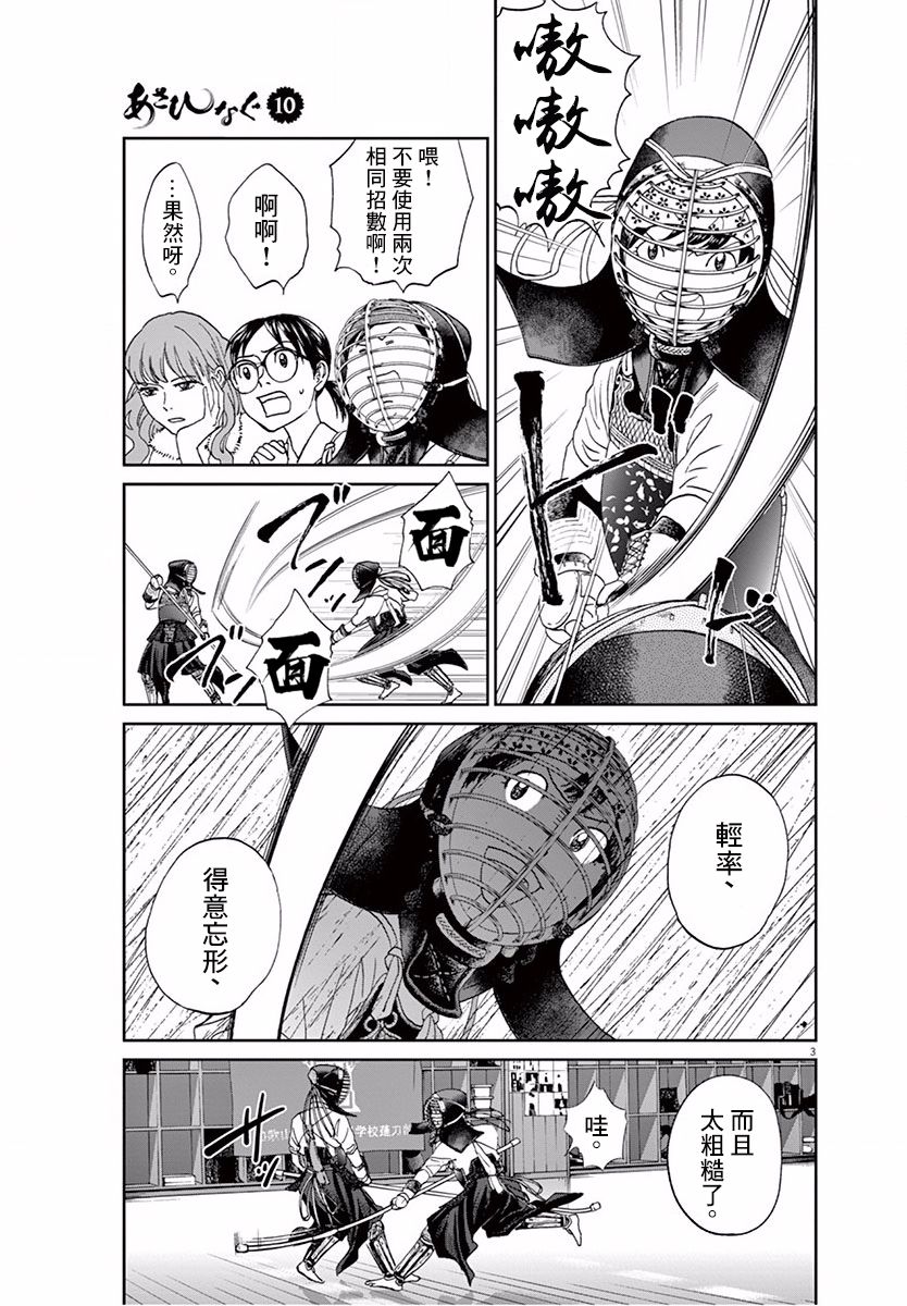 第111话2