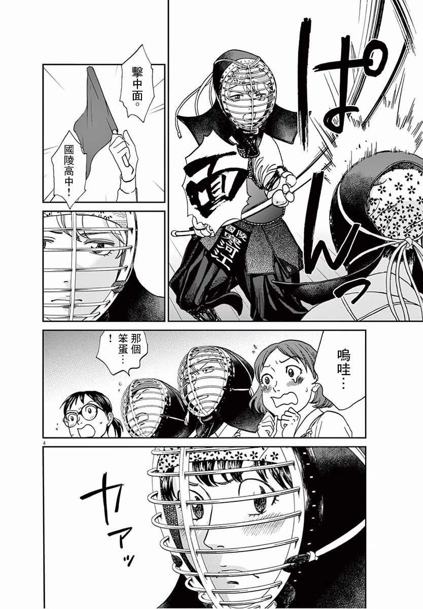 第111话3