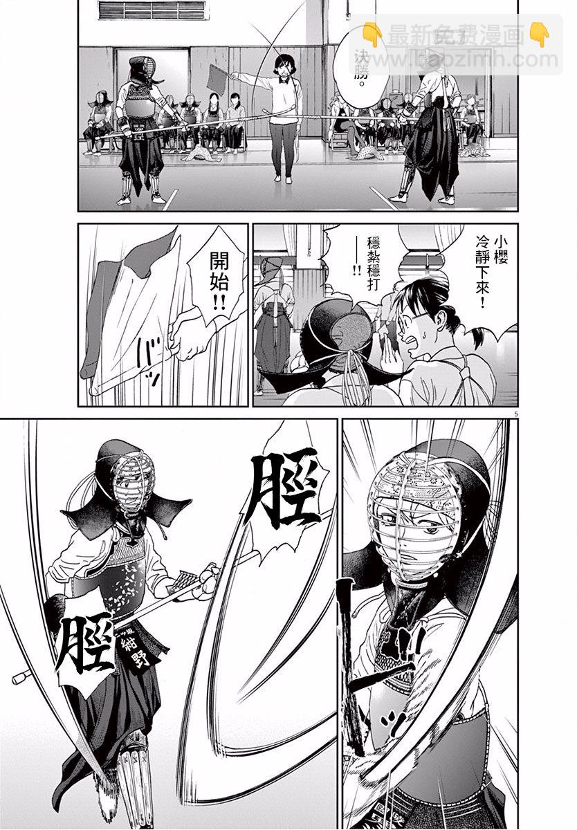 第111话4