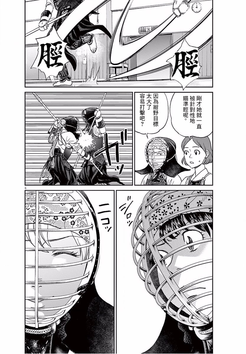 第111话5