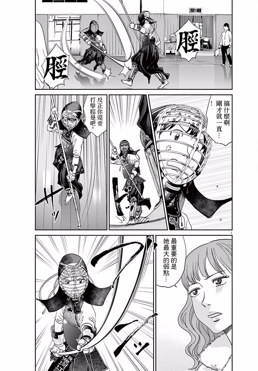 第111话6