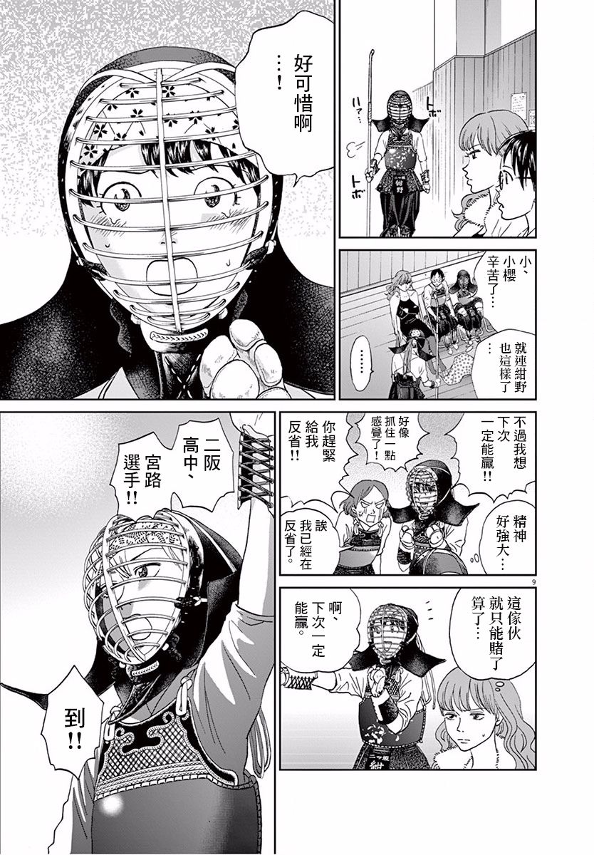 第111话8