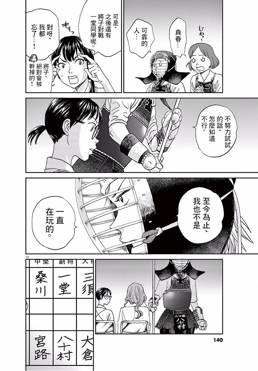 第111话9