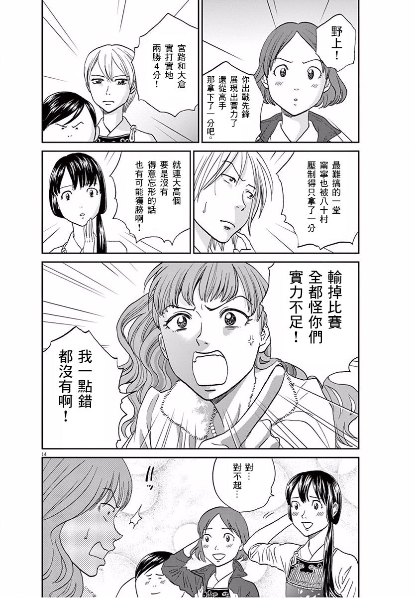 第113话12