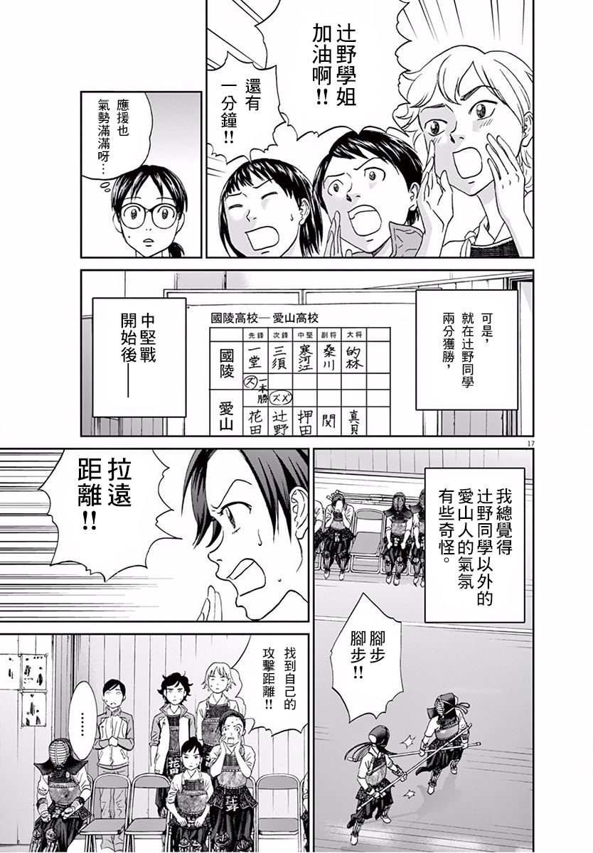 第113话14