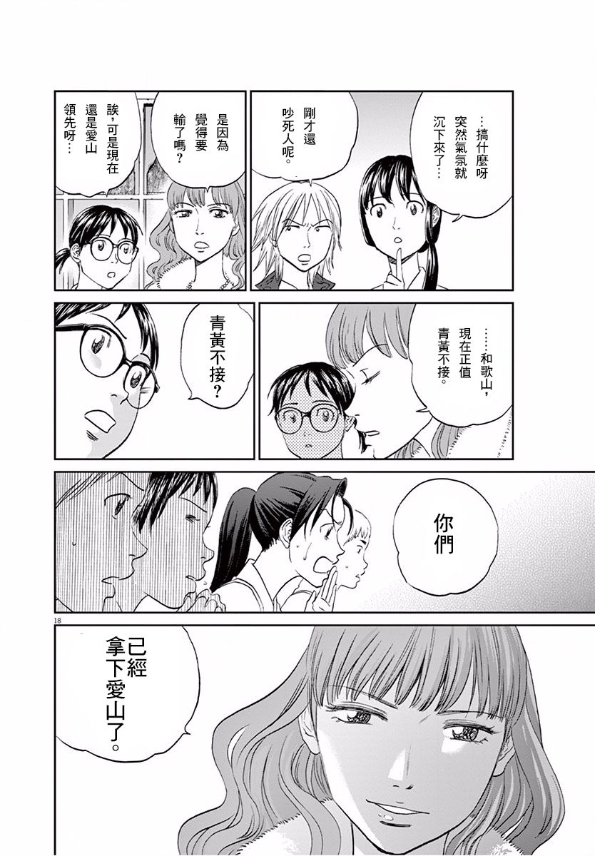 第113话15
