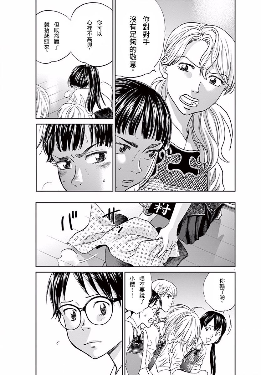 第113话4