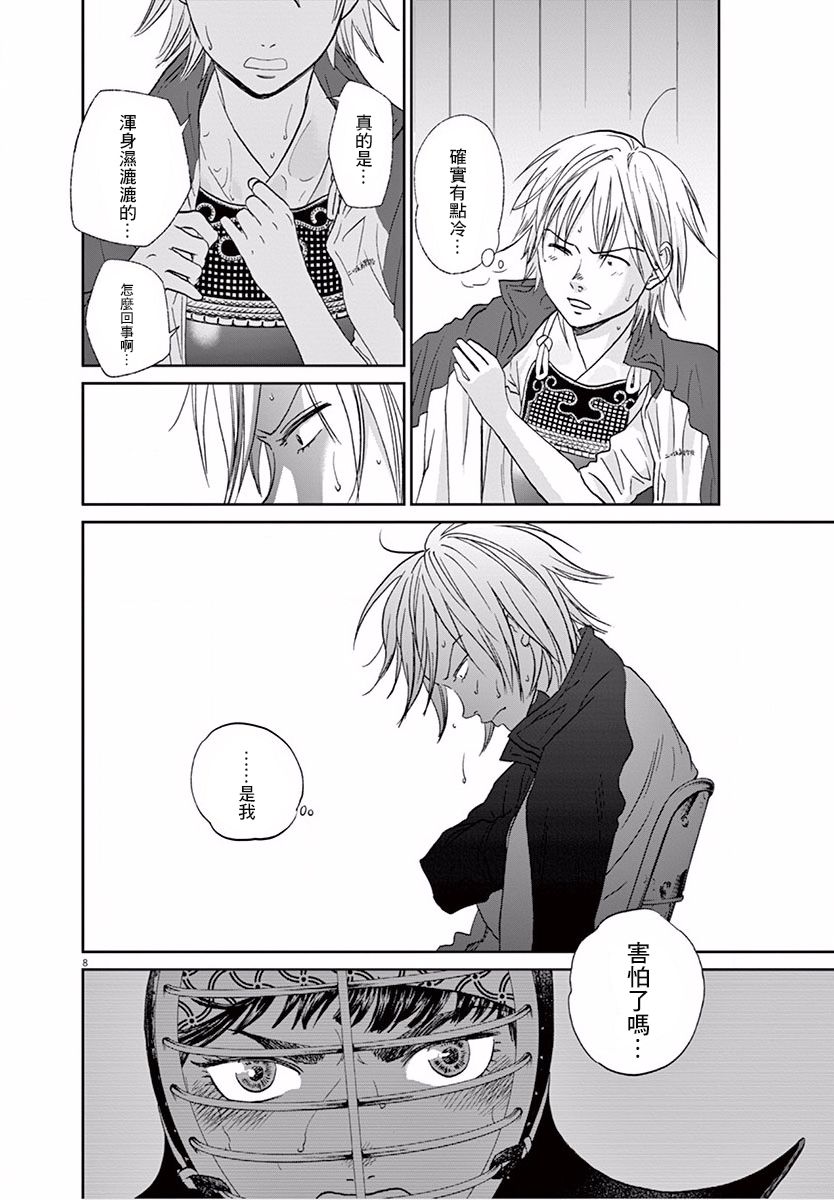 第113话7