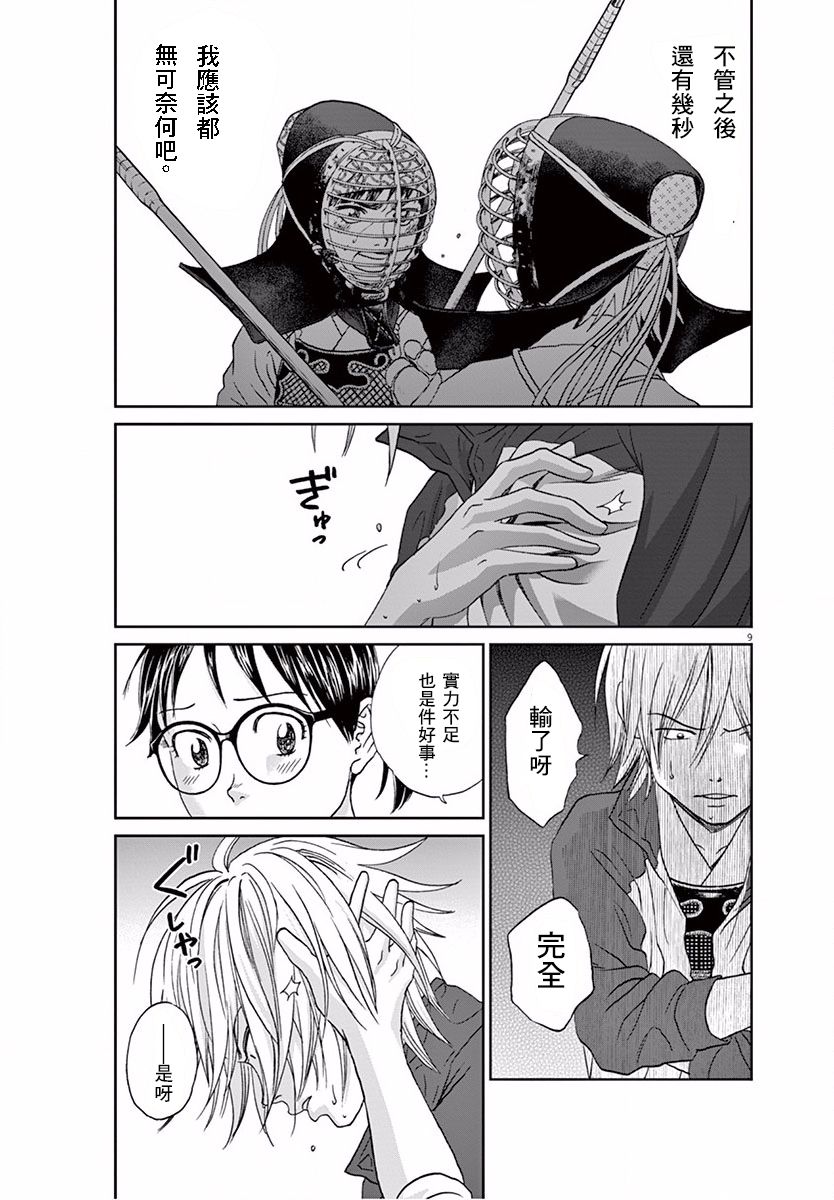 第113话8