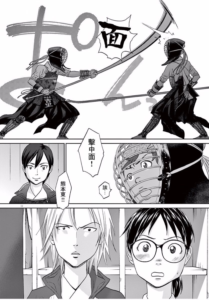 第114话10