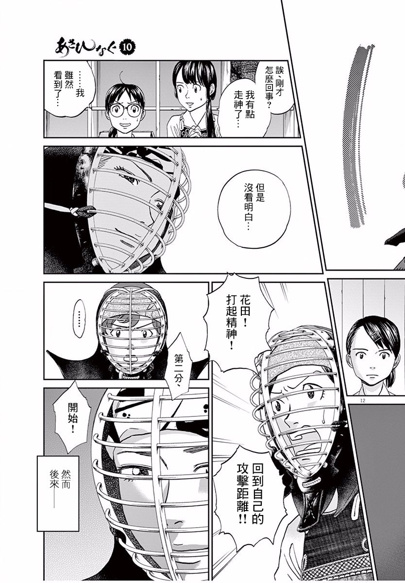 第114话11