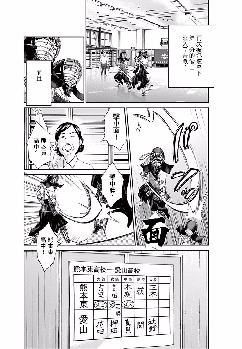 第114话12