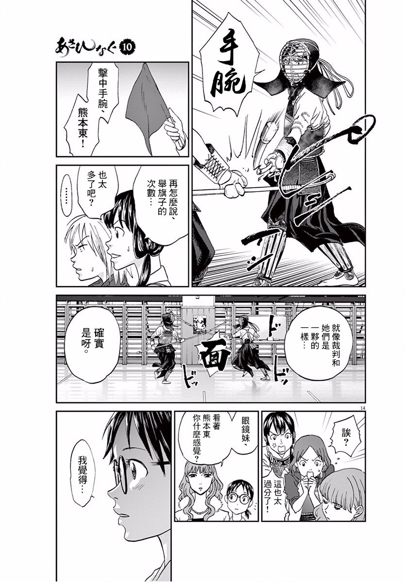 第114话13