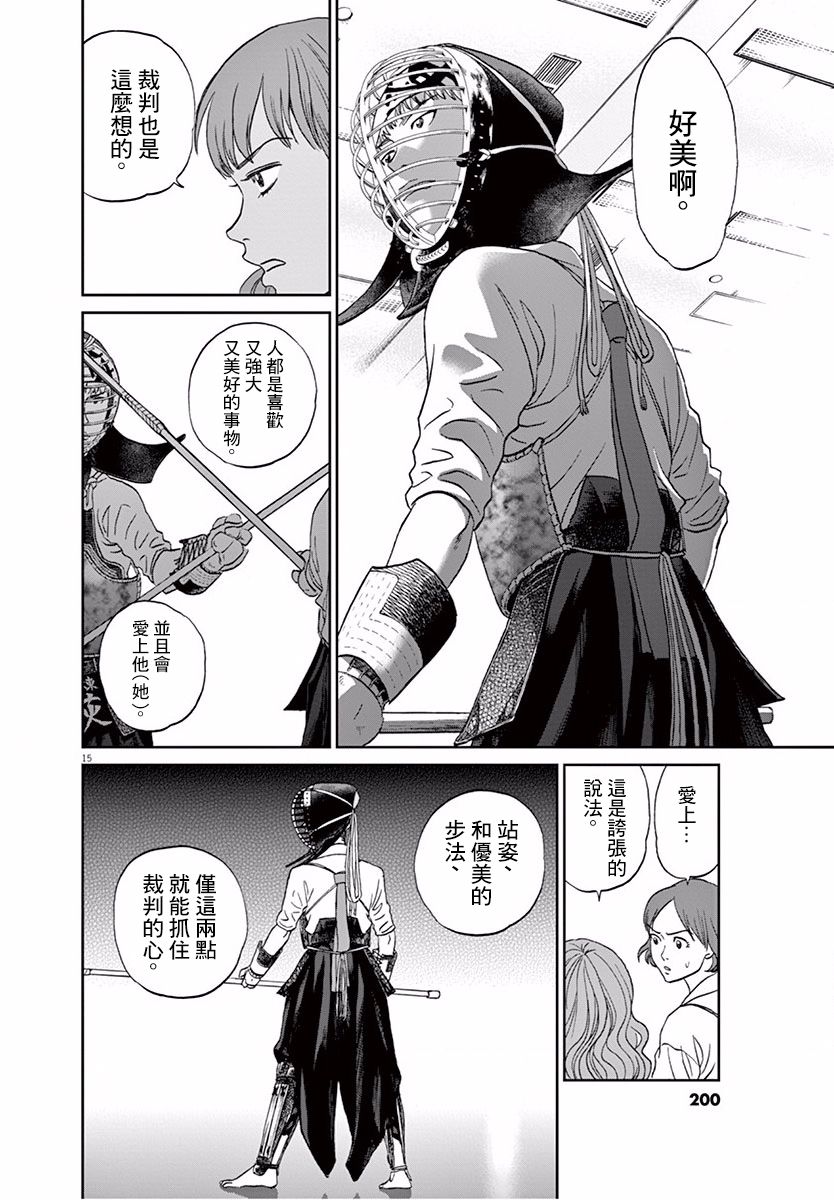 第114话14