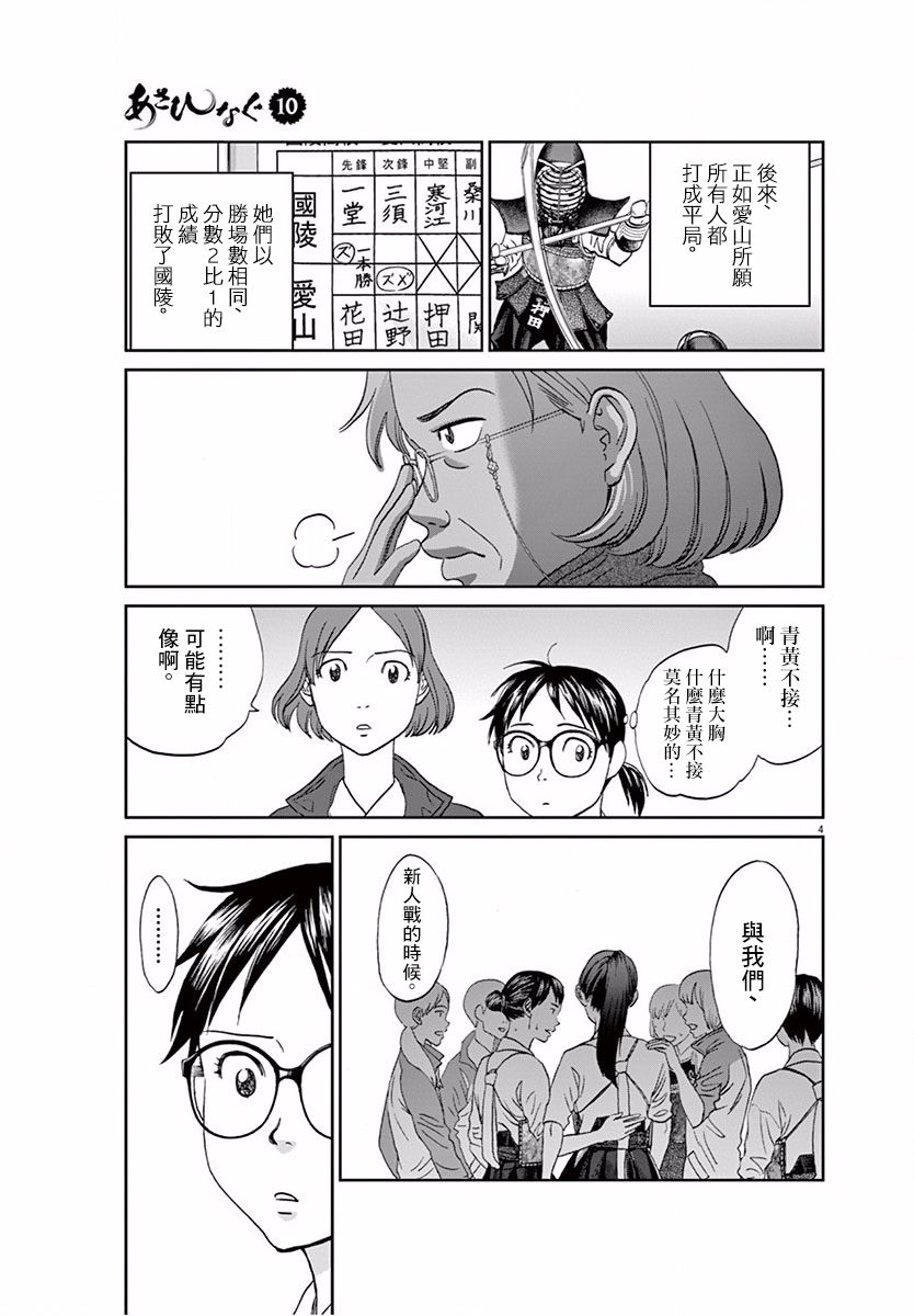 第114话3