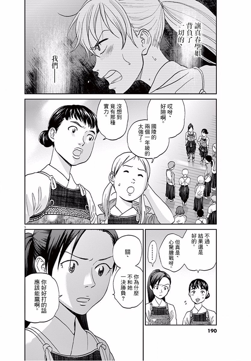 第114话4