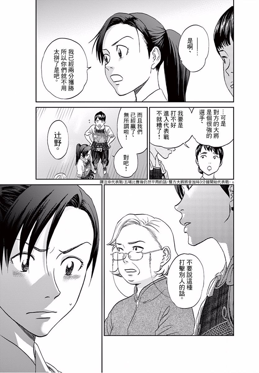 第114话5