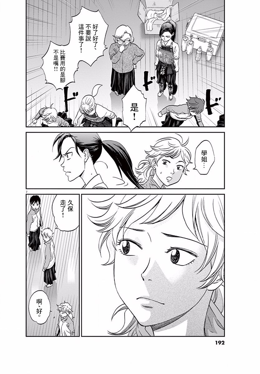 第114话6