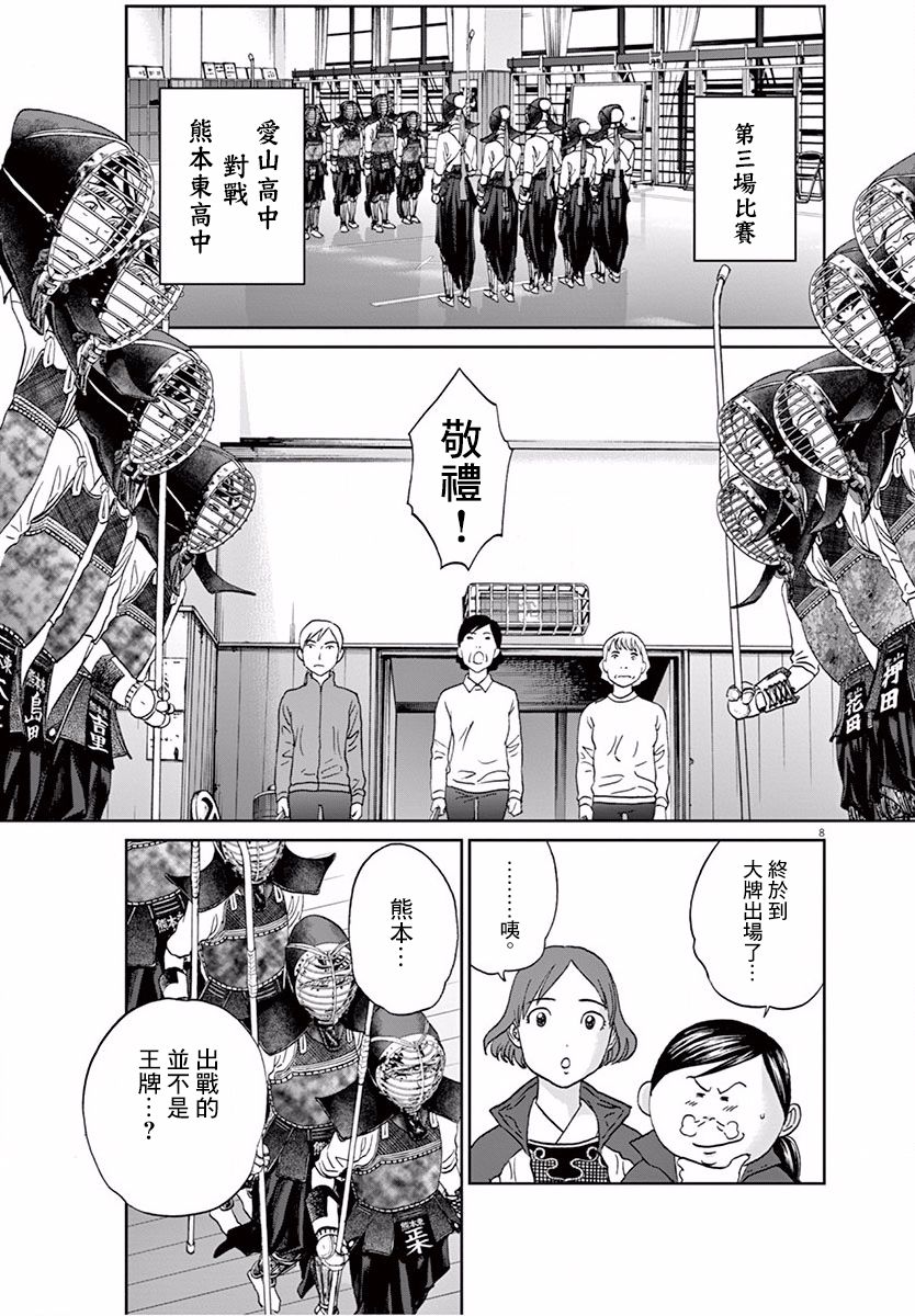 第114话7