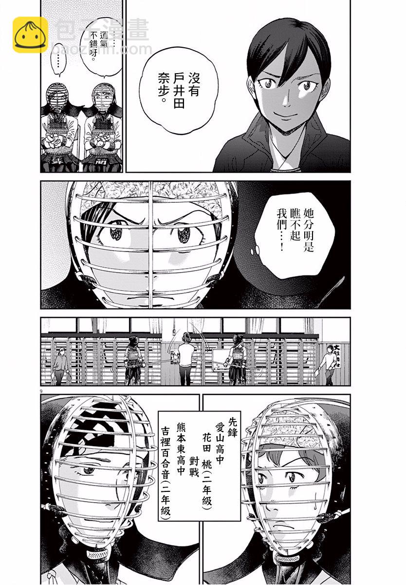 第114话8
