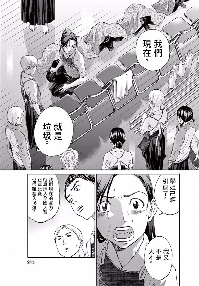 第115话10