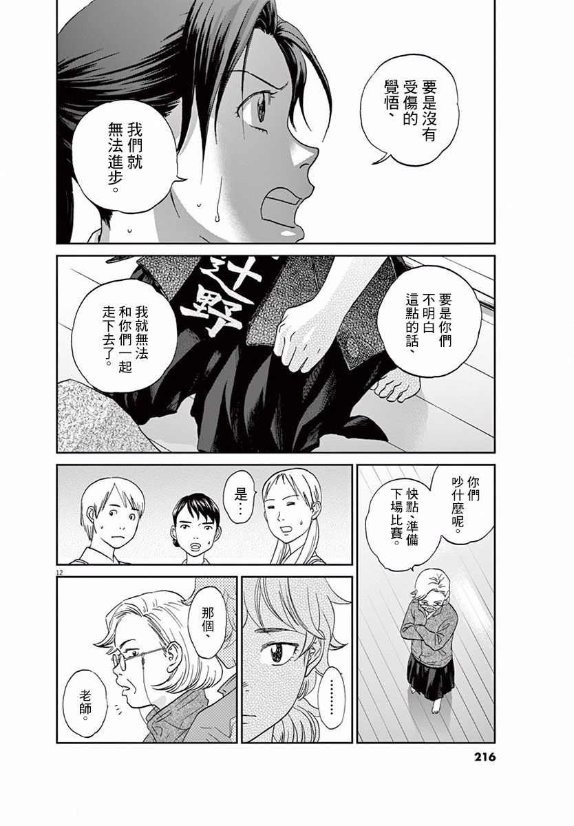 第115话11
