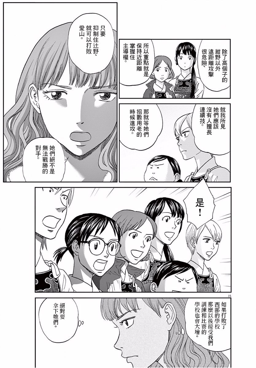 第115话14