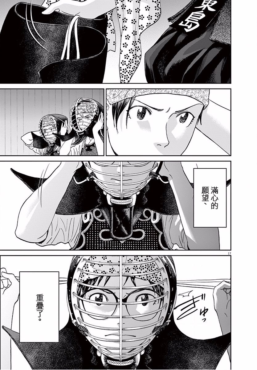 第115话16
