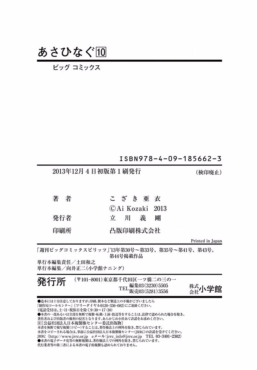 第115话19