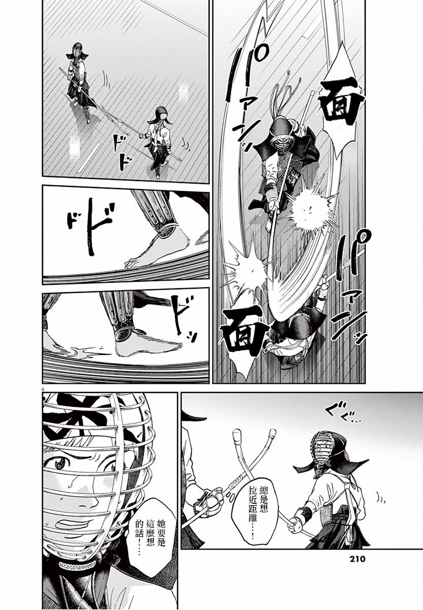 第115话5