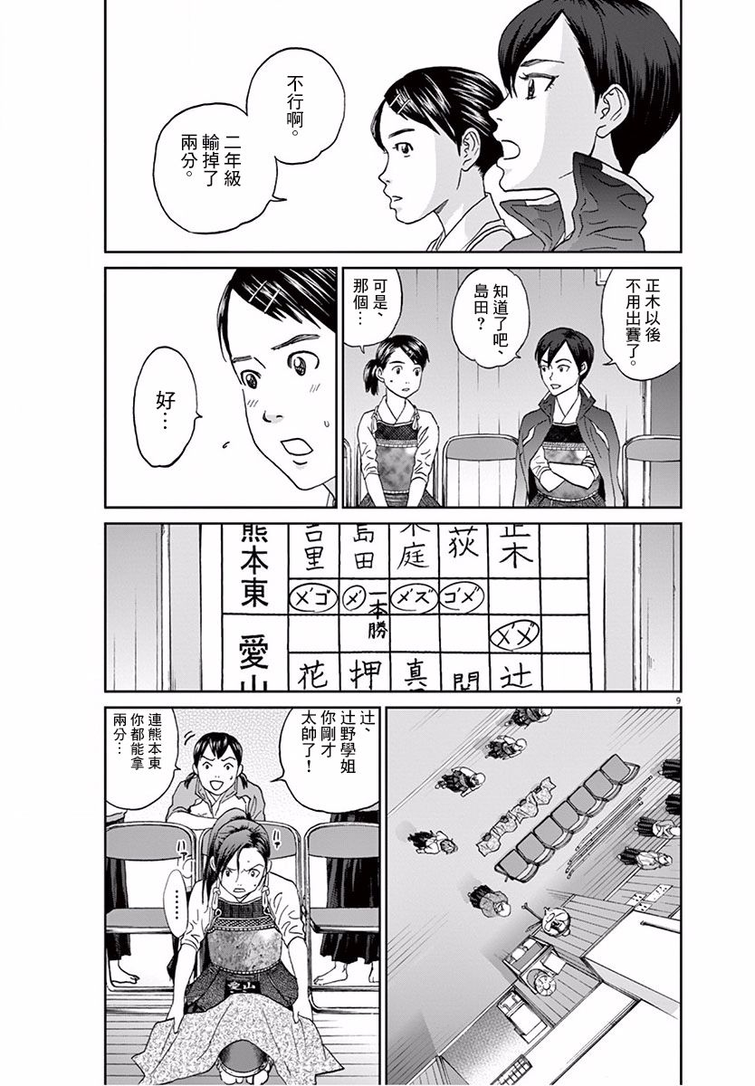 第115话8