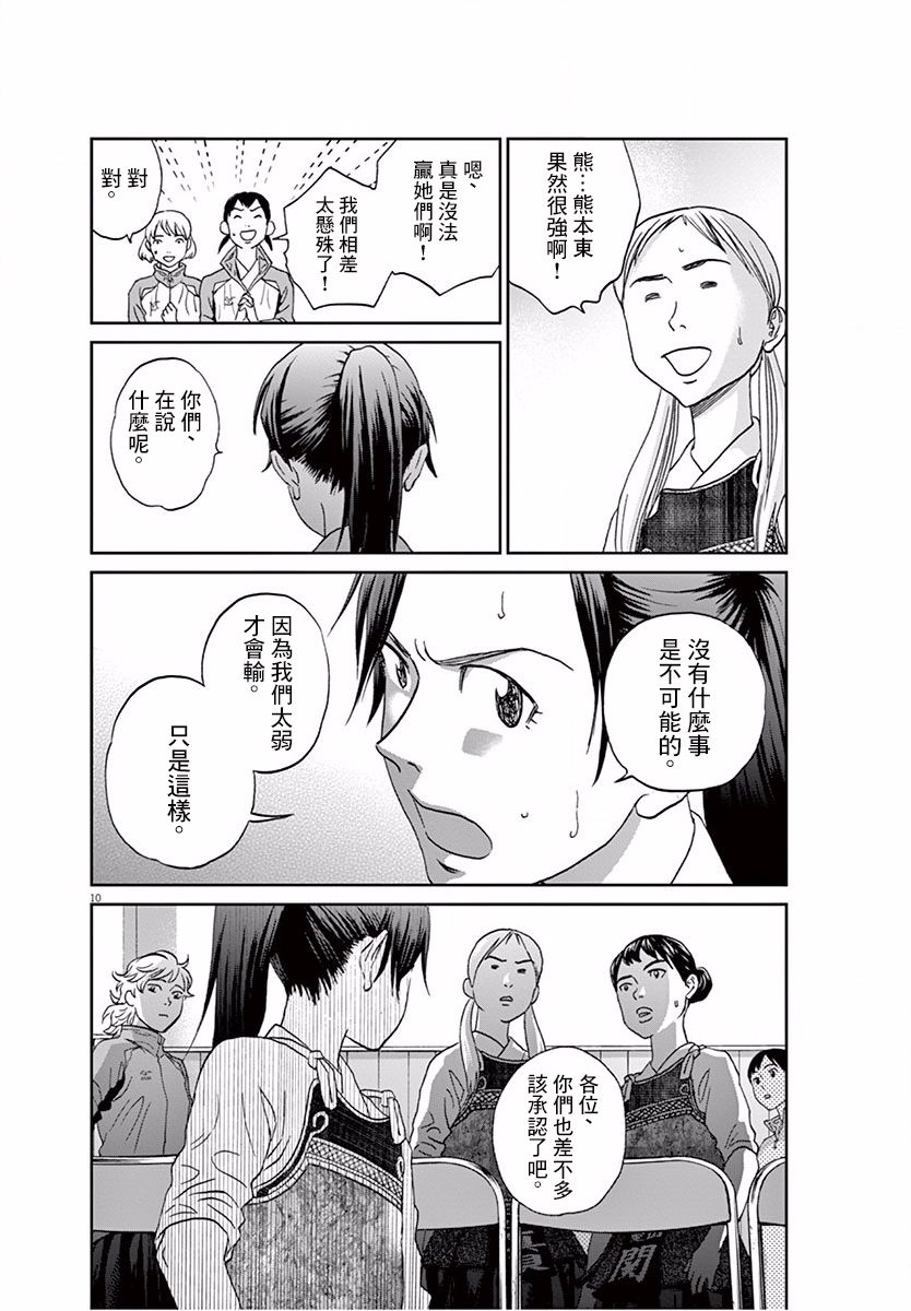 第115话9