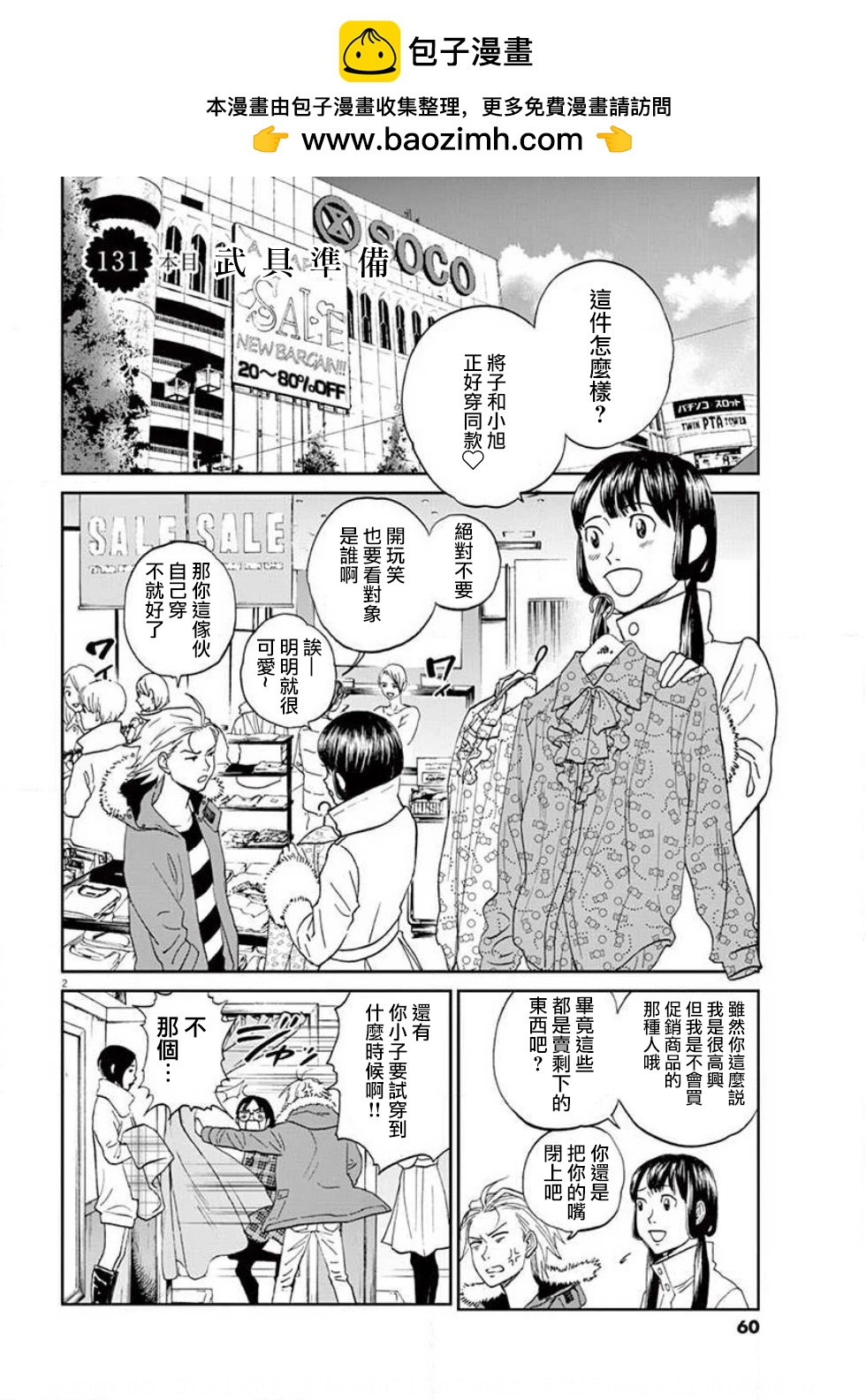 第131话1